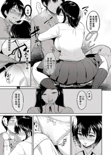 [Bifidus] Majiwari no Yado [Chinese] - page 33