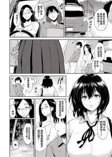 [Bifidus] Majiwari no Yado [Chinese] - page 30