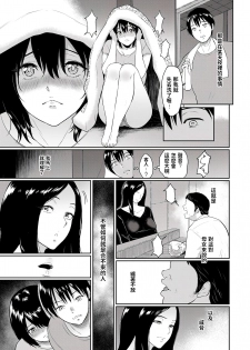 [Bifidus] Majiwari no Yado [Chinese] - page 11