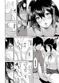 [Bifidus] Majiwari no Yado [Chinese] - page 34