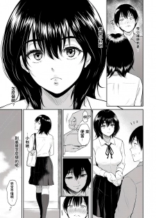 [Bifidus] Majiwari no Yado [Chinese] - page 29