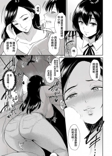 [Bifidus] Majiwari no Yado [Chinese] - page 27