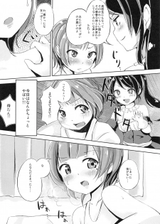 [Funiai-ice (Aioi Riko)] Cherry Shooting [2015-11-15] - page 3