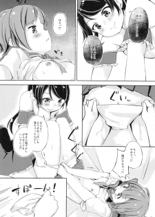 [Funiai-ice (Aioi Riko)] Cherry Shooting [2015-11-15] - page 15
