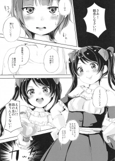 [Funiai-ice (Aioi Riko)] Cherry Shooting [2015-11-15] - page 4