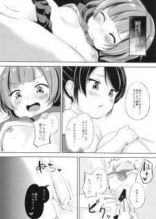 [Funiai-ice (Aioi Riko)] Cherry Shooting [2015-11-15] - page 17