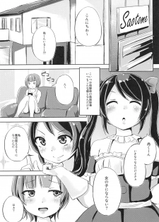 [Funiai-ice (Aioi Riko)] Cherry Shooting [2015-11-15] - page 2
