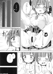 [Funiai-ice (Aioi Riko)] Cherry Shooting [2015-11-15] - page 19