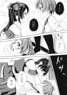 [Funiai-ice (Aioi Riko)] Cherry Shooting [2015-11-15] - page 9