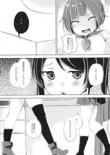 [Funiai-ice (Aioi Riko)] Cherry Shooting [2015-11-15] - page 8