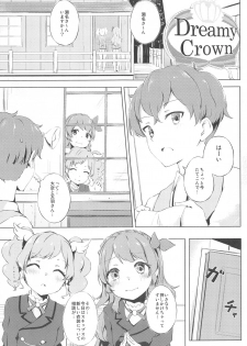 (C89) [Funiai-ice (Funiai Riko)] Suki Suki !Ski(nshi)ps♪ (Aikatsu!) - page 4