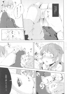 (C89) [Funiai-ice (Funiai Riko)] Suki Suki !Ski(nshi)ps♪ (Aikatsu!) - page 14