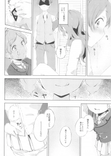(C89) [Funiai-ice (Funiai Riko)] Suki Suki !Ski(nshi)ps♪ (Aikatsu!) - page 15