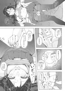 [Funiai-ice (Funiai Riko)] Majime na Musume Hodo Kowareyasui [2019-01-06] - page 21
