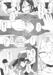 [Funiai-ice (Funiai Riko)] Majime na Musume Hodo Kowareyasui [2019-01-06] - page 9