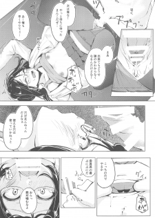 [Funiai-ice (Funiai Riko)] Majime na Musume Hodo Kowareyasui [2019-01-06] - page 16
