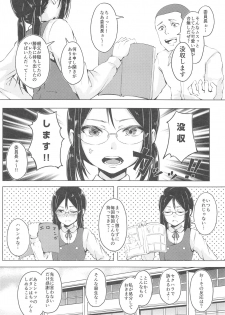 [Funiai-ice (Funiai Riko)] Majime na Musume Hodo Kowareyasui [2019-01-06] - page 3