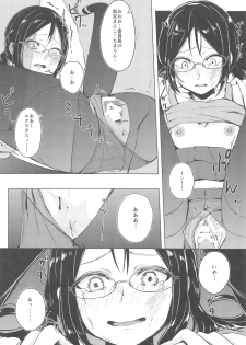 [Funiai-ice (Funiai Riko)] Majime na Musume Hodo Kowareyasui [2019-01-06] - page 13