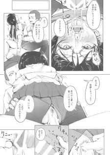 [Funiai-ice (Funiai Riko)] Majime na Musume Hodo Kowareyasui [2019-01-06] - page 18