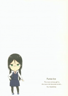 [Funiai-ice (Funiai Riko)] Majime na Musume Hodo Kowareyasui [2019-01-06] - page 26