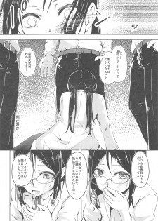 [Funiai-ice (Funiai Riko)] Majime na Musume Hodo Kowareyasui [2019-01-06] - page 5