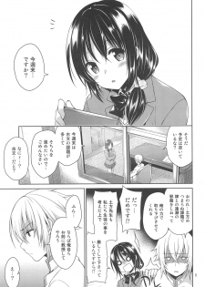 (Yukisakura Daijisshou) [mamex (Sora Mame)] Seitokaichou to Yome to Shoubu Shitagi (Hakuouki) - page 4