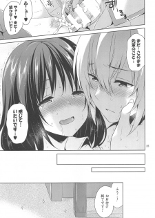 (Yukisakura Daijisshou) [mamex (Sora Mame)] Seitokaichou to Yome to Shoubu Shitagi (Hakuouki) - page 24