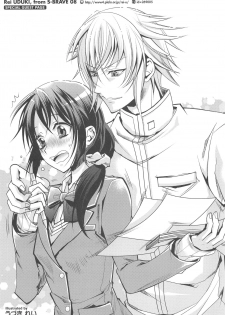 (Yukisakura Daijisshou) [mamex (Sora Mame)] Seitokaichou to Yome to Shoubu Shitagi (Hakuouki) - page 28