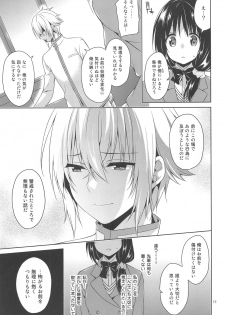 (Yukisakura Daijisshou) [mamex (Sora Mame)] Seitokaichou to Yome to Shoubu Shitagi (Hakuouki) - page 10