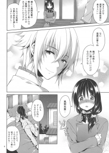 (Yukisakura Daijisshou) [mamex (Sora Mame)] Seitokaichou to Yome to Shoubu Shitagi (Hakuouki) - page 5