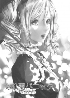 (C89) [Kuni] Ali-Ran Panic (THE IDOLM@STER CINDERELLA GIRLS) - page 2