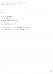 (C89) [Kuni] Ali-Ran Panic (THE IDOLM@STER CINDERELLA GIRLS) - page 9