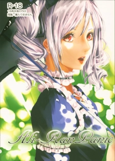 (C89) [Kuni] Ali-Ran Panic (THE IDOLM@STER CINDERELLA GIRLS) - page 1