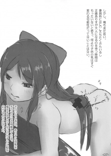 (C89) [Kuni] Ali-Ran Panic (THE IDOLM@STER CINDERELLA GIRLS) - page 6