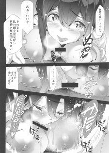 (C95) [Spermation (Tukamori Syuuji)] Himitsu 04 Yakusoku - page 7
