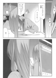 (C95) [Spermation (Tukamori Syuuji)] Himitsu 04 Yakusoku - page 17
