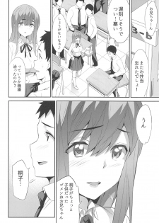 (C95) [Spermation (Tukamori Syuuji)] Himitsu 04 Yakusoku - page 19