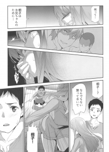 (C95) [Spermation (Tukamori Syuuji)] Himitsu 04 Yakusoku - page 16