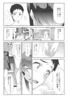 (C95) [Spermation (Tukamori Syuuji)] Himitsu 04 Yakusoku - page 13