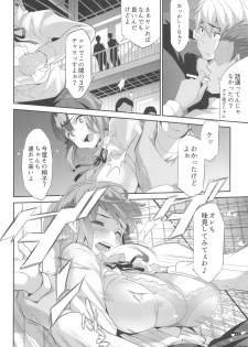 (C95) [Spermation (Tukamori Syuuji)] Himitsu 04 Yakusoku - page 21