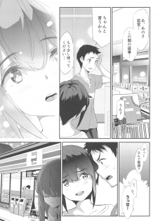 (C95) [Spermation (Tukamori Syuuji)] Himitsu 04 Yakusoku - page 14