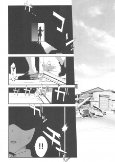 (C95) [Spermation (Tukamori Syuuji)] Himitsu 04 Yakusoku - page 18