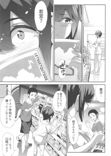 (C95) [Spermation (Tukamori Syuuji)] Himitsu 04 Yakusoku - page 12