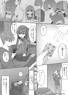 (C95) [Temari Cat (G-wara)] Kyoudai no Aishou - page 5