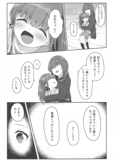 (C95) [Temari Cat (G-wara)] Kyoudai no Aishou - page 3