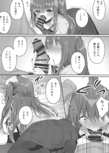 (C95) [Temari Cat (G-wara)] Kyoudai no Aishou - page 12