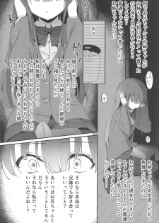 (C95) [Temari Cat (G-wara)] Kyoudai no Aishou - page 8