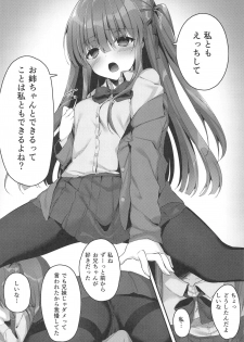 (C95) [Temari Cat (G-wara)] Kyoudai no Aishou - page 10