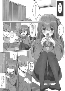 (C95) [Temari Cat (G-wara)] Kyoudai no Aishou - page 4