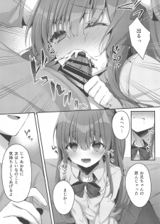 (C95) [Temari Cat (G-wara)] Kyoudai no Aishou - page 13